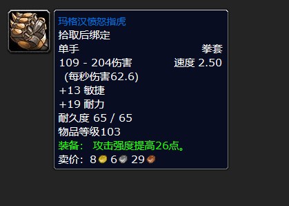 纳格兰竞技场任务奖励,纳格兰竞技场任务奖励盗贼选啥