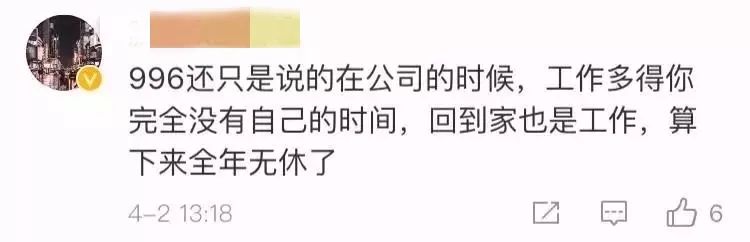 刘强东员工福利政策言论,刘强东996制度下的员工