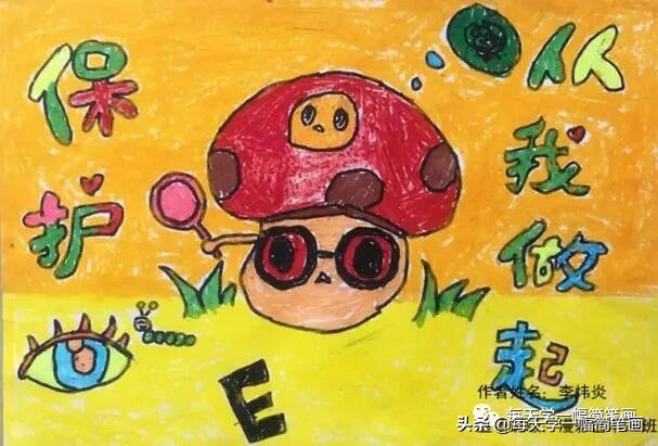 预防近视的儿童画,预防近视的儿童画一年级的