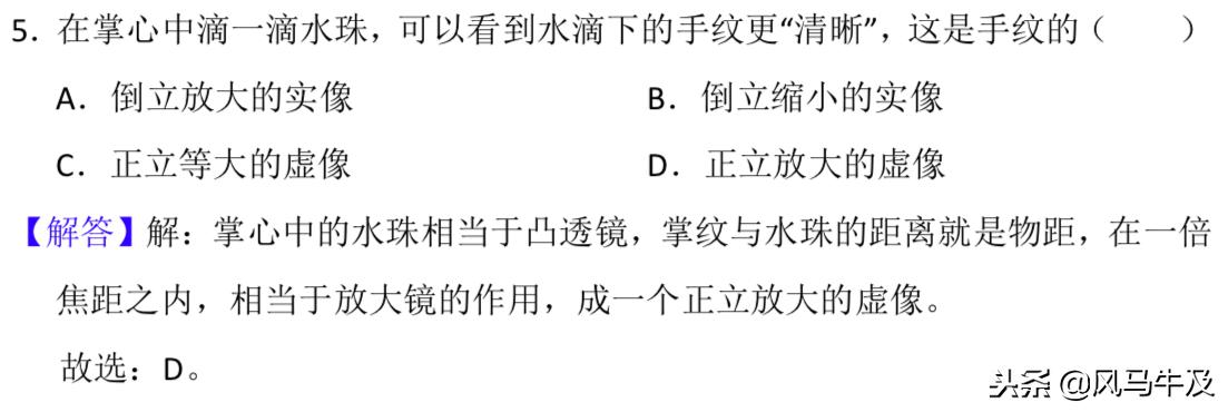 初中物理光学凸透镜成像题型讲解,中考物理必背知识点图片高清