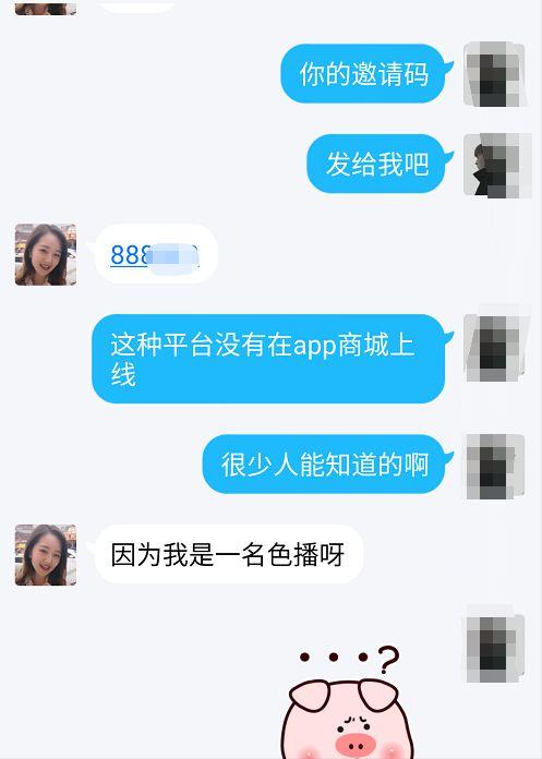 遭遇裸聊骗局,如何应对裸聊骗局