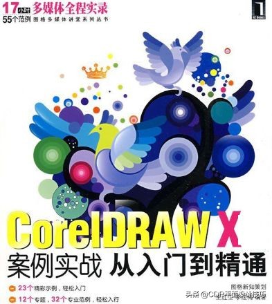 cdr教程从入门到精通如何添边框,cdrx8入门到精通全集