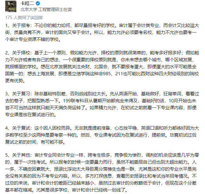 一文了解审计行业,一文了解经济师