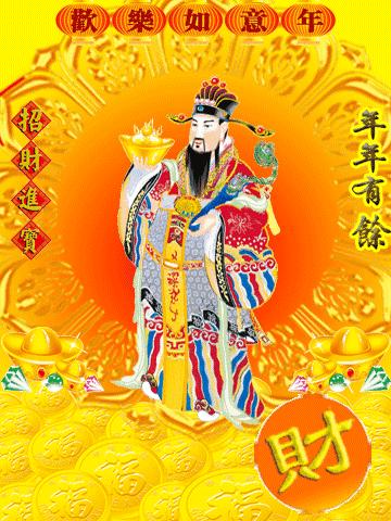 初二迎财神祝您财源广进,大年初二迎财神大吉