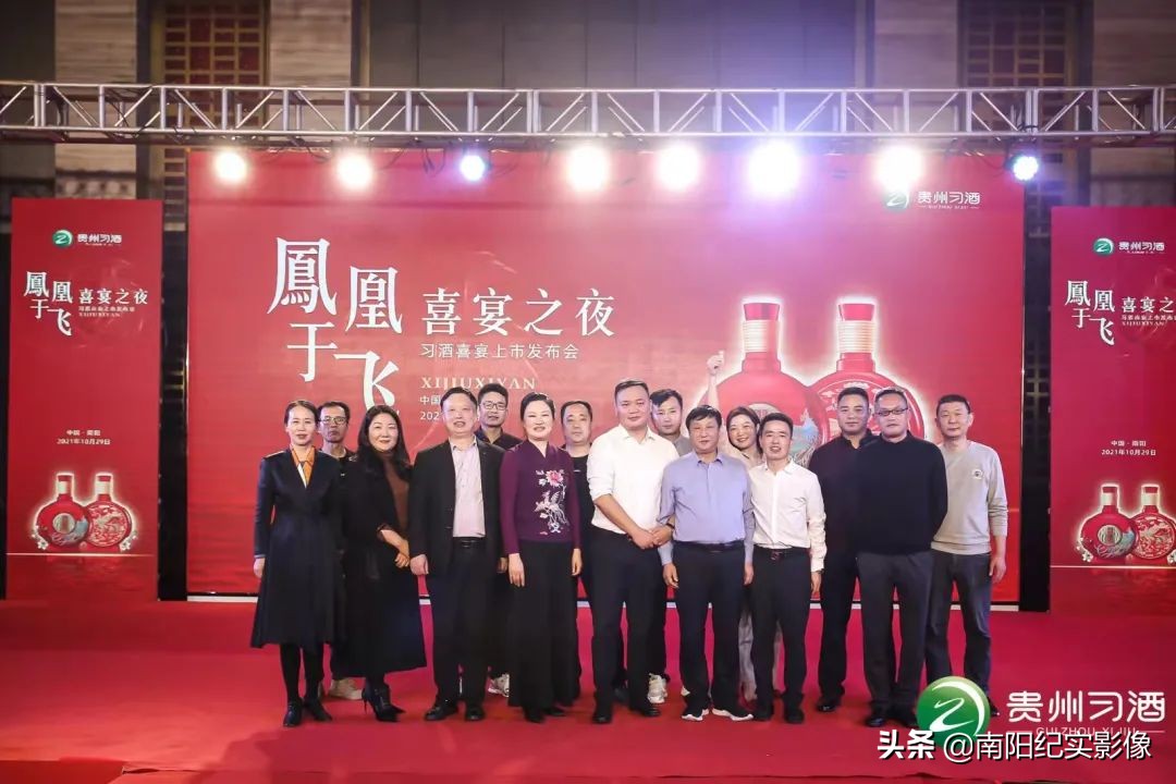 凤凰于飞喜宴之夜—贵州习酒习酒喜宴南阳上市发布会圆满成功