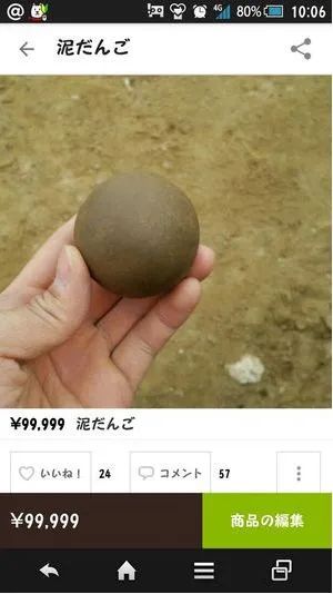 鏃ユ湰浜屾墜濂囪懇鍟嗗搧,浜屾墜缃戠珯濂囪懇鐗╁搧