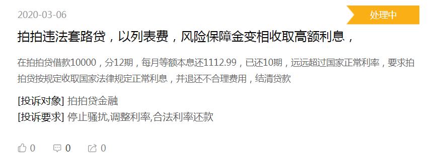 网贷鼻祖拍拍贷,拍拍贷属于p2p网贷的什么模式
