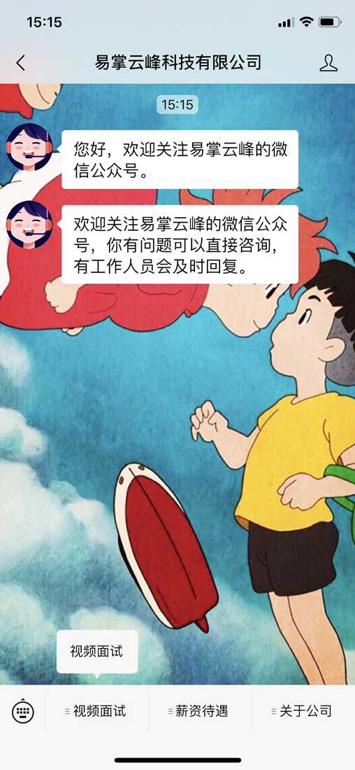 资深hr助你顺利进行远程面试,hr视频面试只有10分钟