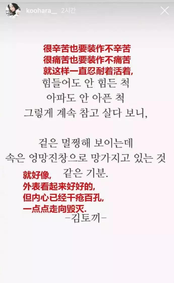 韩国女明星自杀之谜，性感*物尤**的悲剧人生