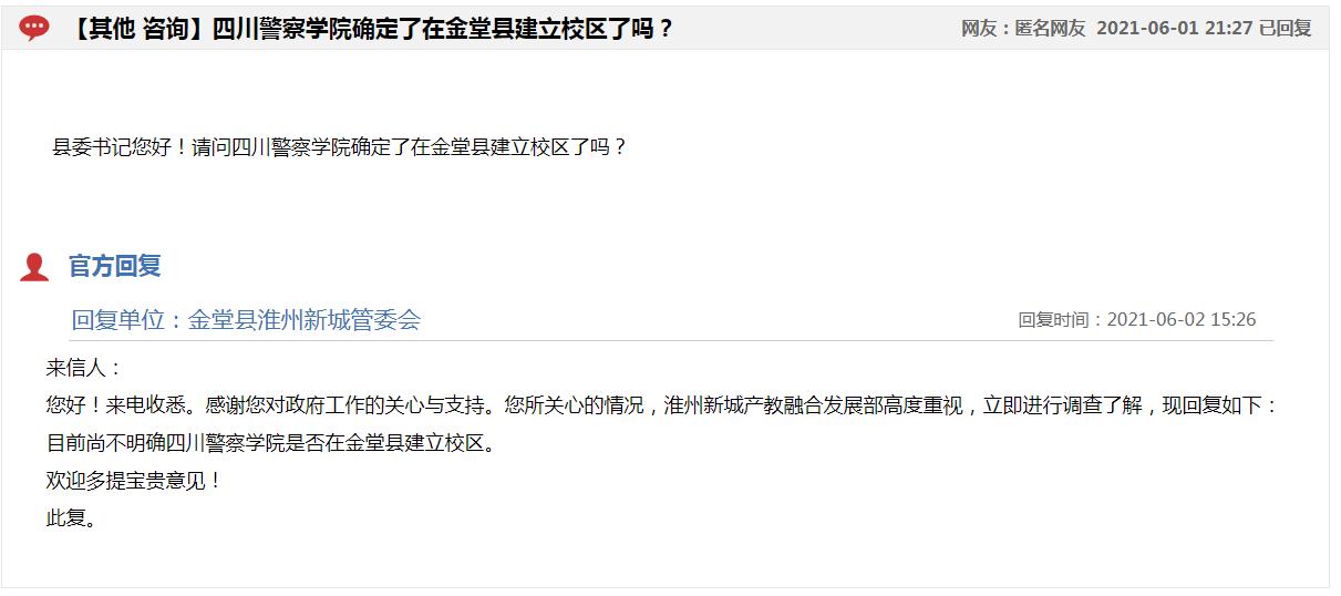 四川公安专科院校入警几率,四川警察学院公安联考的入警率