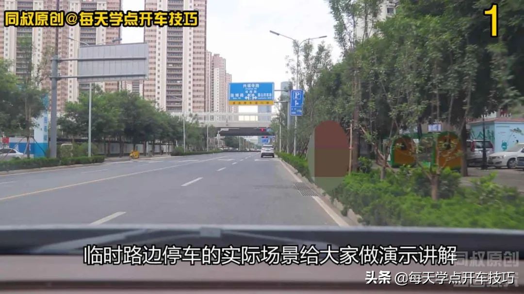 车辆临时靠边准备起步时应怎么做,路边临时停车如何正确操作