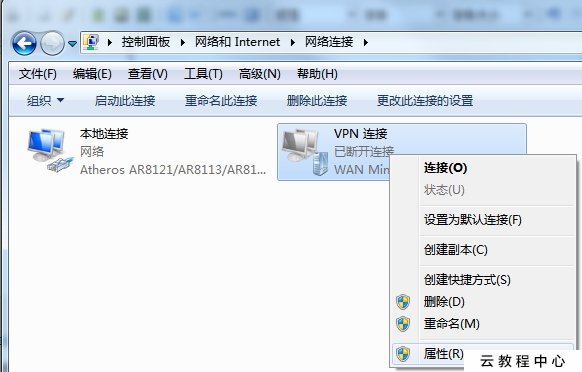WIN7\10下VPN服务器的建立异地组网