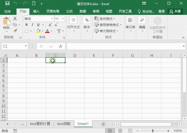 excel常见出错信息,8个excel常见的错误值