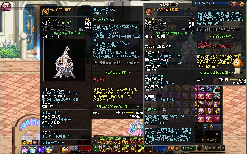 dnf武神带臂铠还是拳套好,dnf武神用青龙臂铠