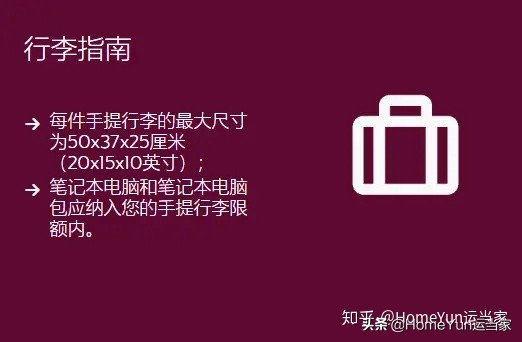 货代集装箱知识,航空货代需要注意的订舱流程