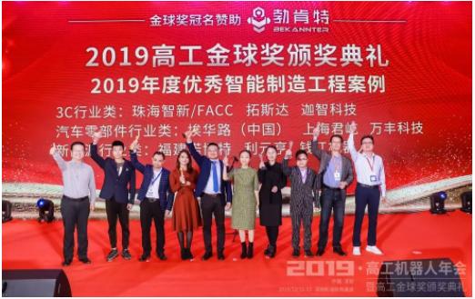 高工金球奖获奖名单,高工锂电金球奖