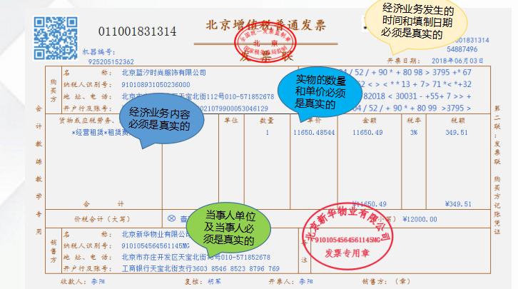 金蝶会计软件基础视频教程,金蝶软件快速入门会计