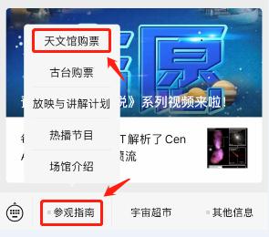 天文馆最新消息,上海天文馆劳动节开放时间