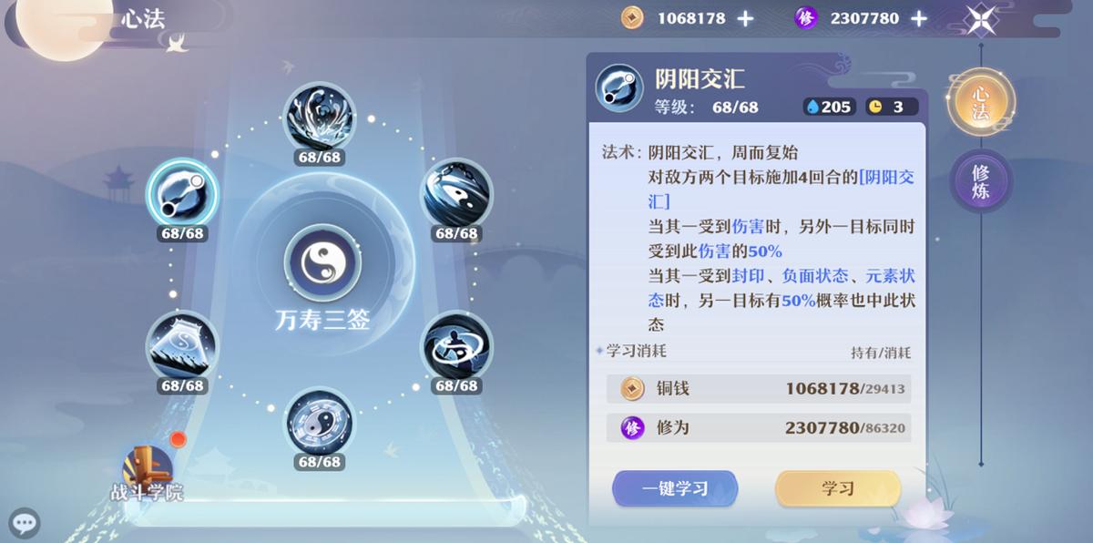 梦幻新诛仙长生堂可以群体封印吗,梦幻新诛仙神州劫攻略