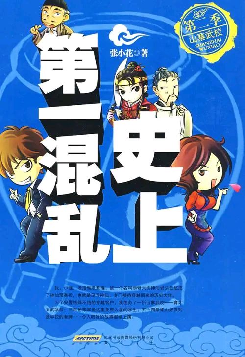 五本搞笑流小说轻松幽默,五本笑到肚子疼的小说