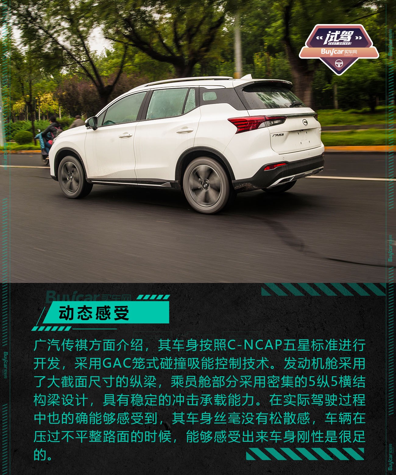 传祺gs42022款哪款性价比最高,2022传祺gs4哪个版本最值得购买