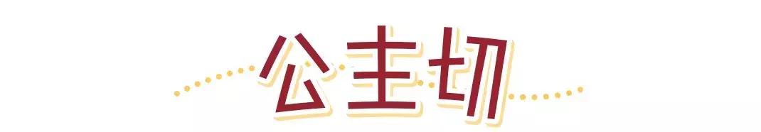 变美从头开始换个发型换个心情,想变美吗那就尝试换个发型