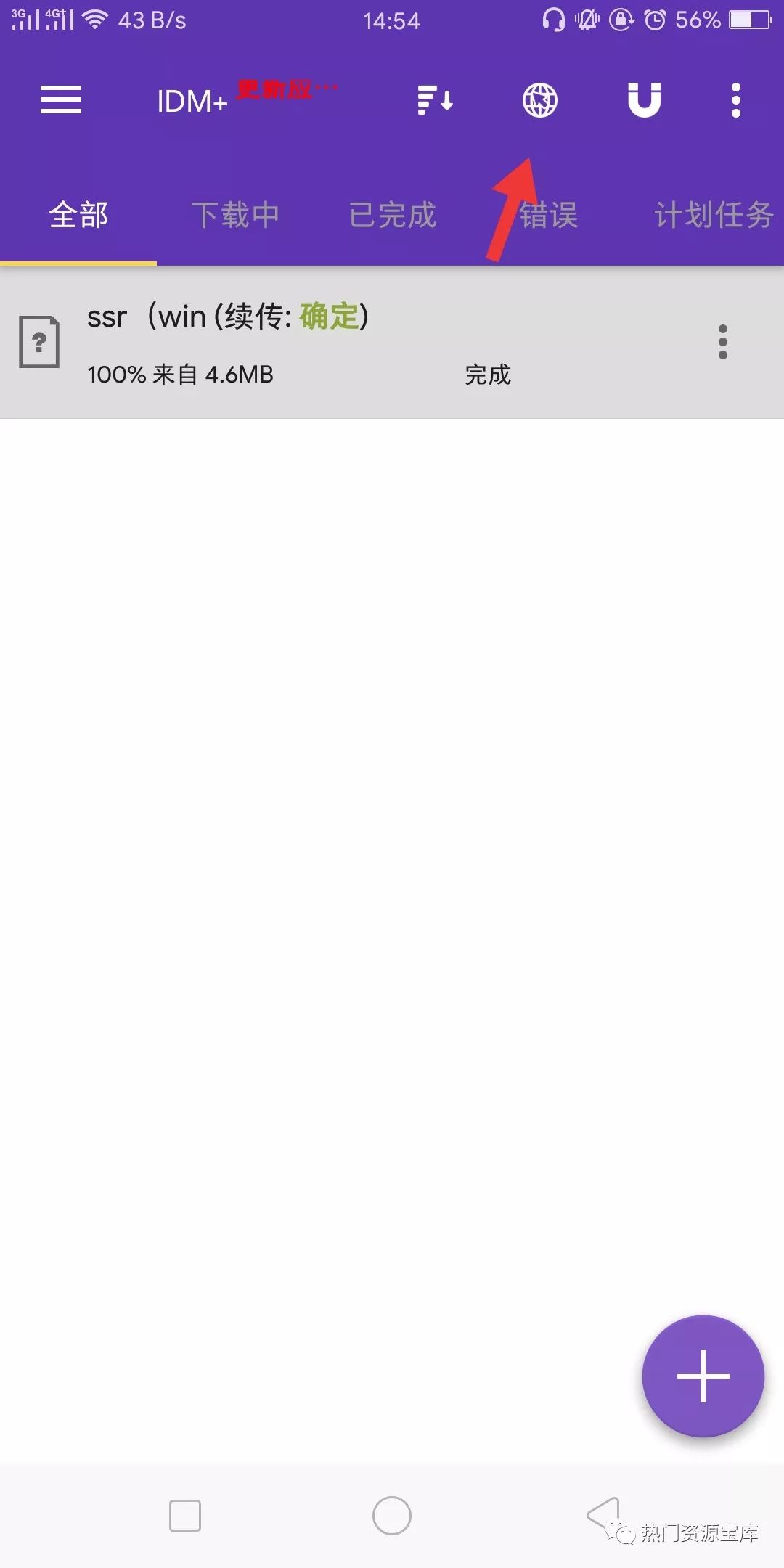 idm下载百度网盘速度慢,idm下载速度和百度网盘一样慢