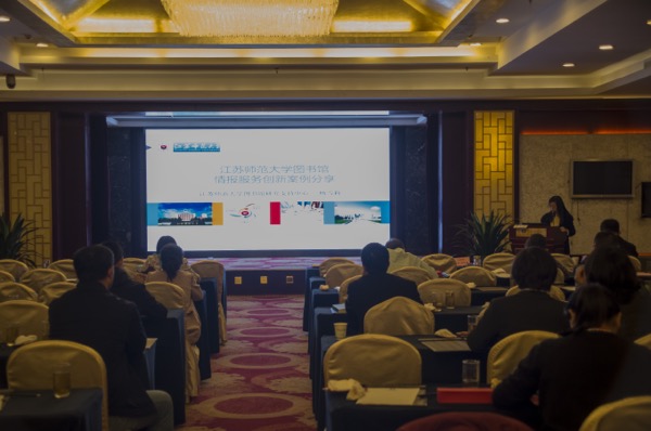 华东地区地方院校图书馆第二十二次协作年会暨学术研讨会成功举办