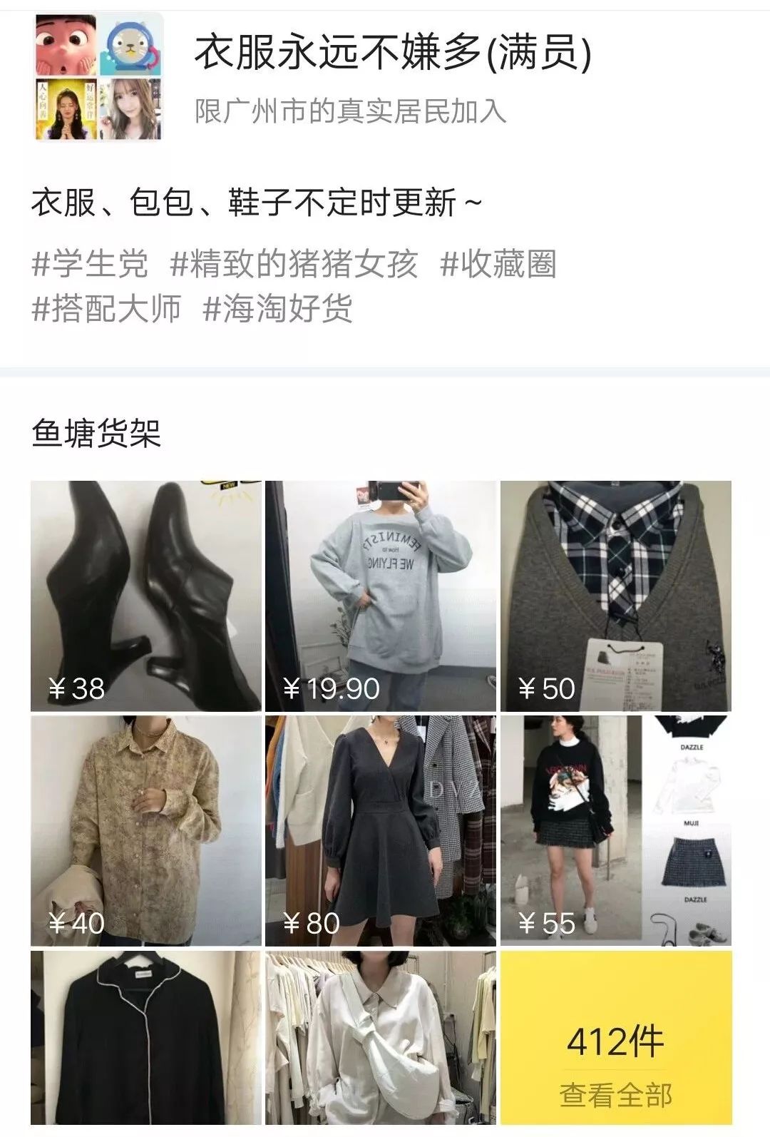 闲鱼卖货赚钱攻略,闲鱼闲置衣服怎么卖
