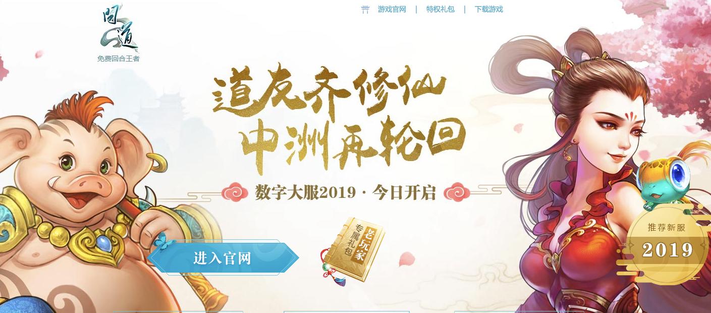 光宇游戏CTO沈崴：《问道》“2019”年度数字大服为何选择阿里云