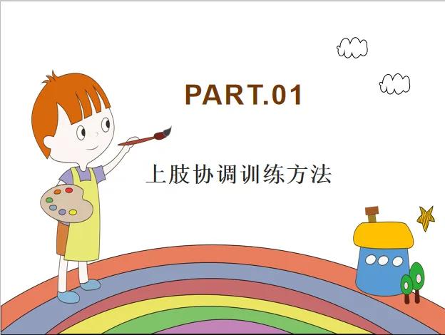 身体协调能力训练早教,身体协调能力训练舞蹈