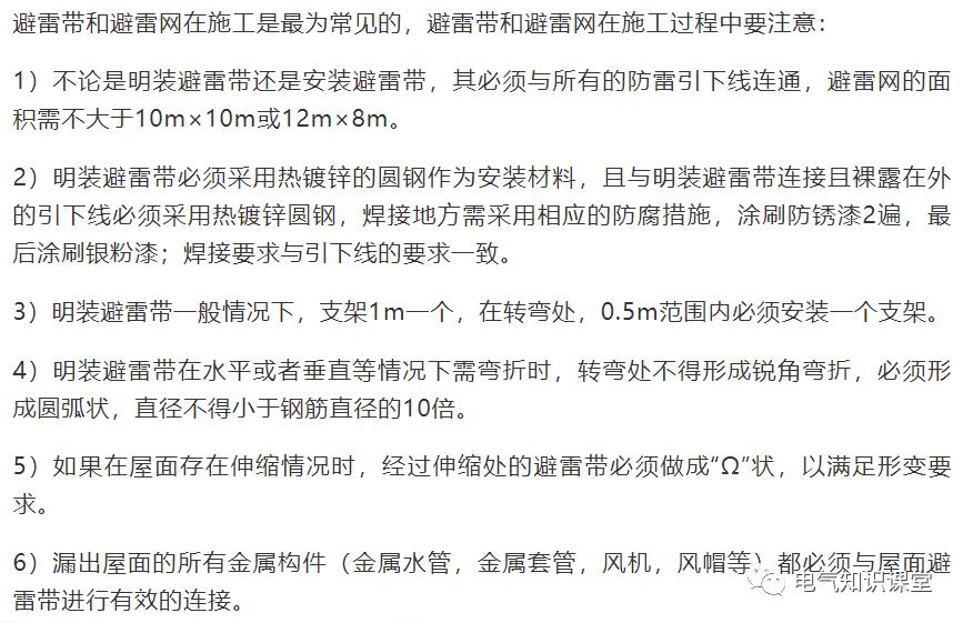 防雷接地应该符合哪些安全技术,防雷接地系统讲解