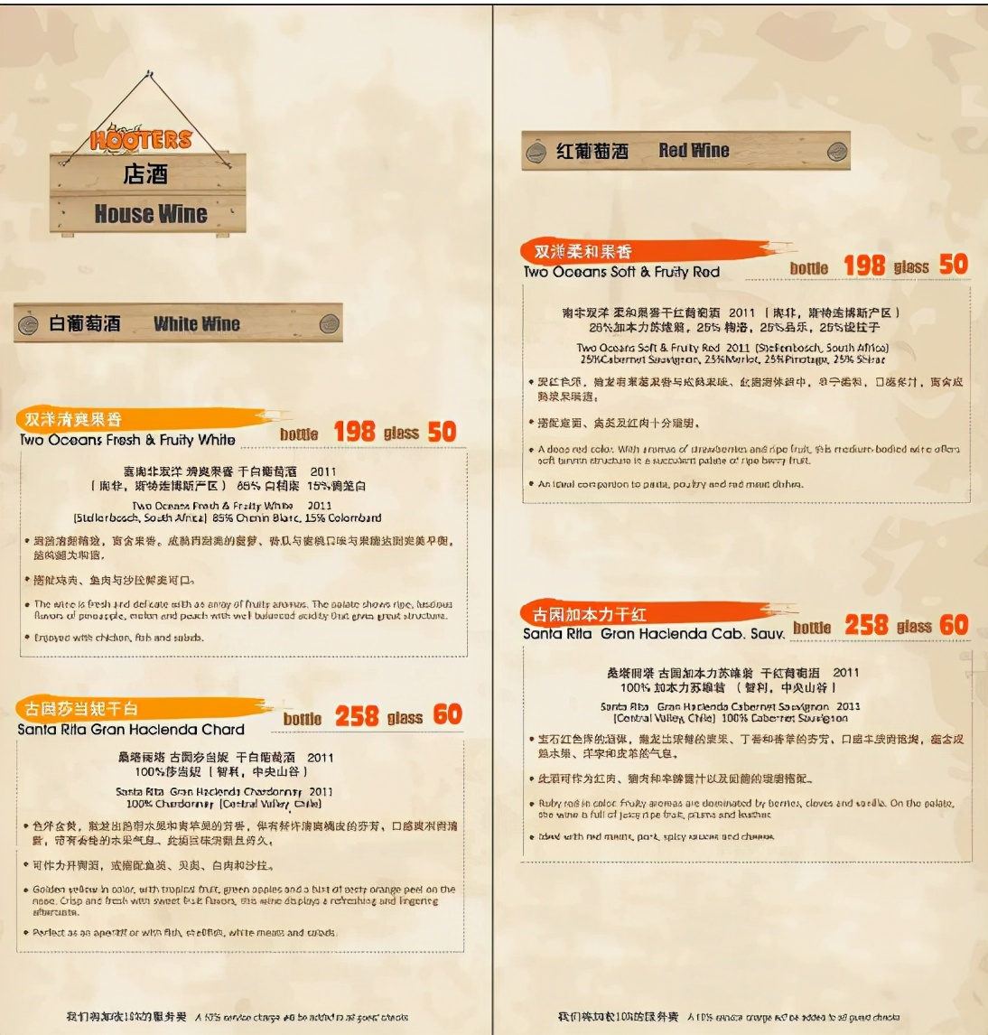 这里一定有你没见过的酒单(上)