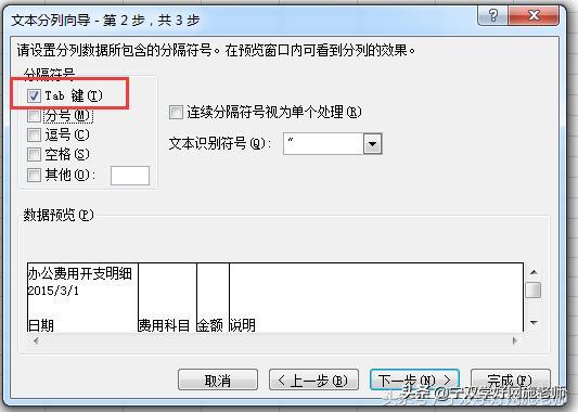 word文档怎样转excel,word文档怎样转excel表