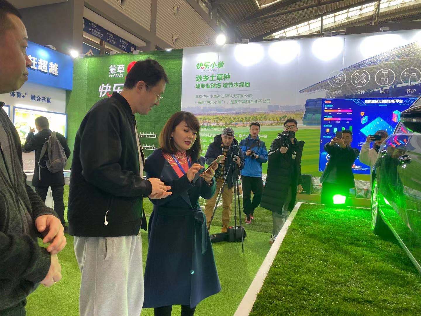 蒙草快乐小草亮相全国发明展览会,蒙草生态快乐小草产品