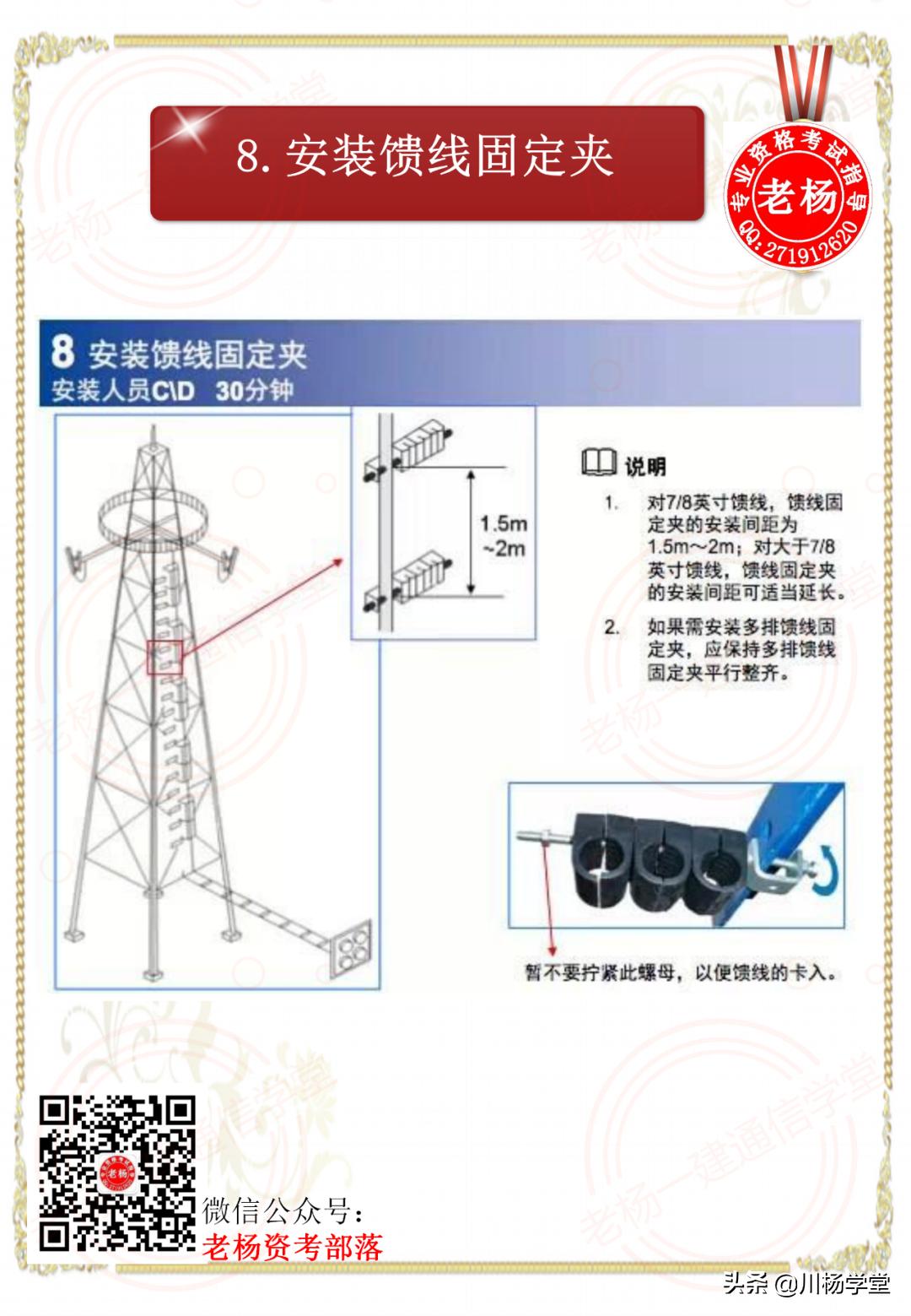 天馈系统的安装流程,天馈系统安装一般流程