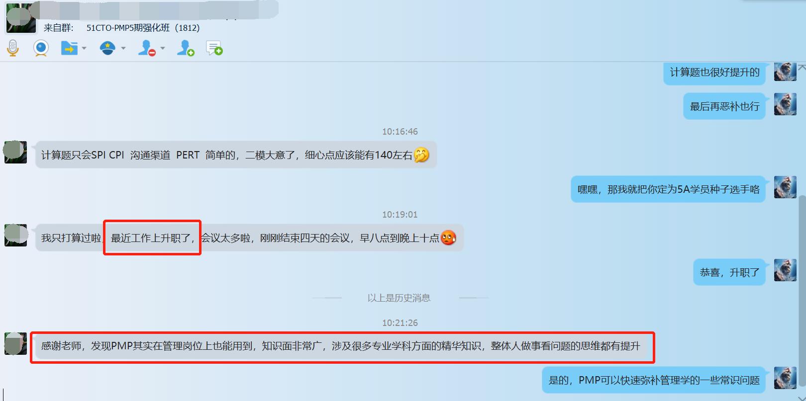 pmp证书通过率排行榜,pmp王安老师怎么样