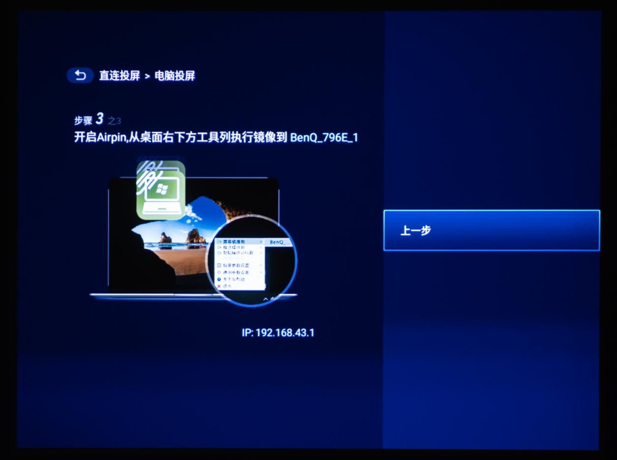 明基投影仪e520和明基w1120,明基e520无线投影仪使用教程