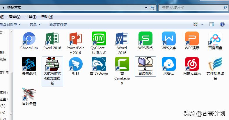 「观念分享」作为计划员先整理好你的两个“桌面”