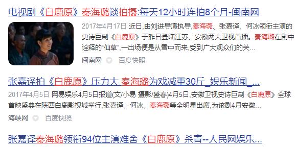 秦海璐嫁给爱情的样子,秦海璐陈宝国三角恋