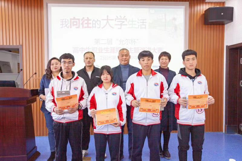 第二届“允尔杯”高中生职业生涯规划主题大赛开始啦