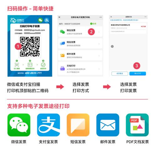 发票打印机一放纸就自动打印,带扫码功能的发票打印机