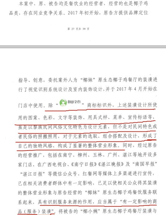 餐饮同行抄袭产品怎么反击,餐饮行业到底要不要抄袭