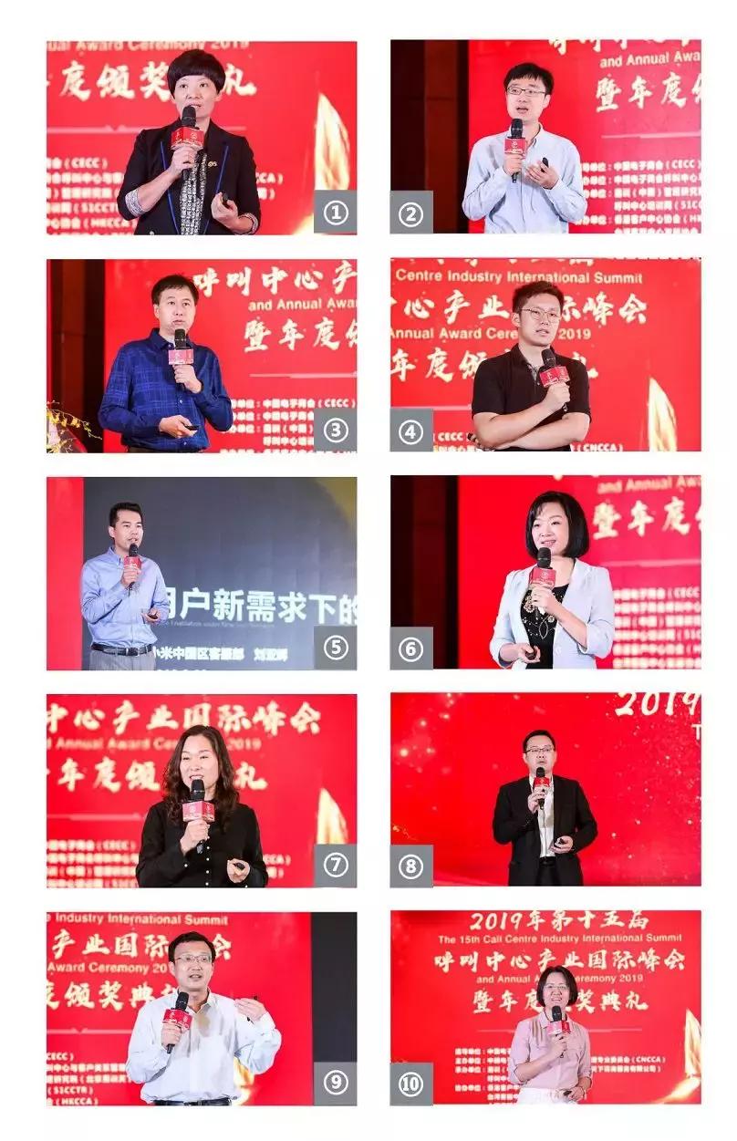 呼叫中心产业发展年会,中国呼叫中心企业通信大会