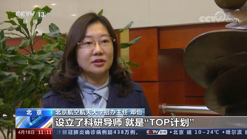 北航2024年强基计划招生简章解读,北航强基报啥好