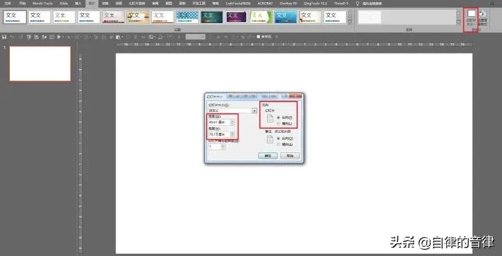怎么把多页的ppt变成一页pdf,pdf版的ppt怎么打印成6页一张的