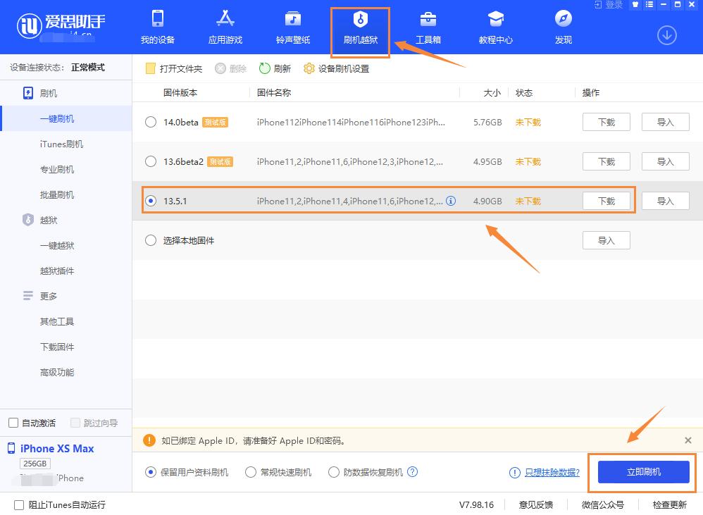 ios降级操作方法最新,ios升级到最新版本后还能降级吗