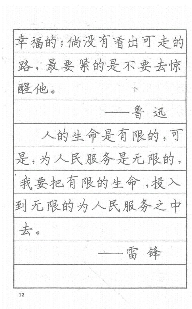 司马彦钢笔行草书字帖简介,司马彦钢笔字帖教程