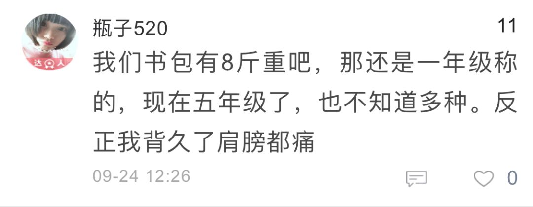 家长帮孩子提书包被骂,家长帮孩子背书包的建议