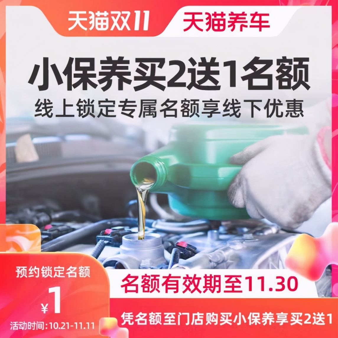 途虎京东天猫三大平台产品比较,天猫京东途虎哪个好